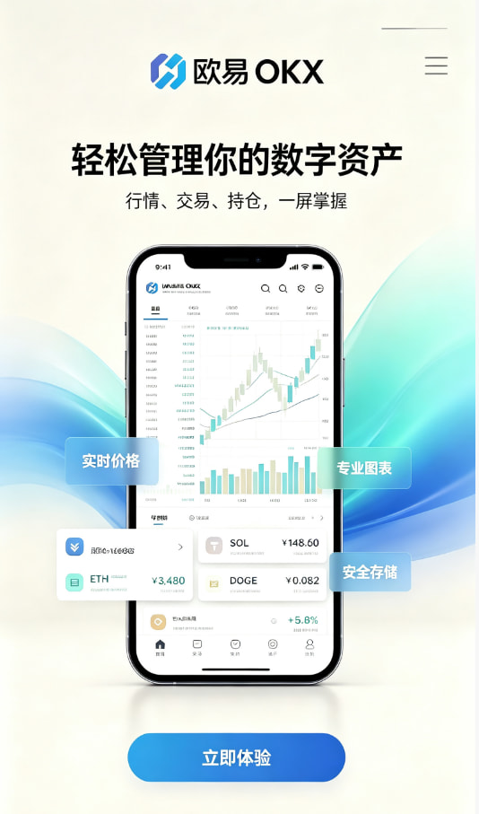欧交易所app新手入门教程配图